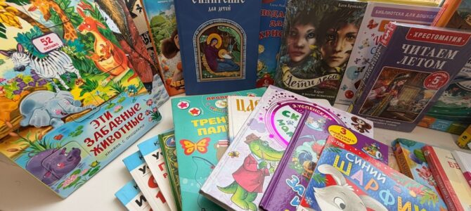 Волонтеры подвели итоги благотворительной акции «Подари книгу детям!»